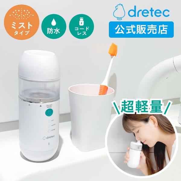 【大幅値下げ】エアテックス 三点セット(洗浄液付き) ドリテック dretec(ドリテック) 鼻用洗浄器 クリーンリフレッシュ