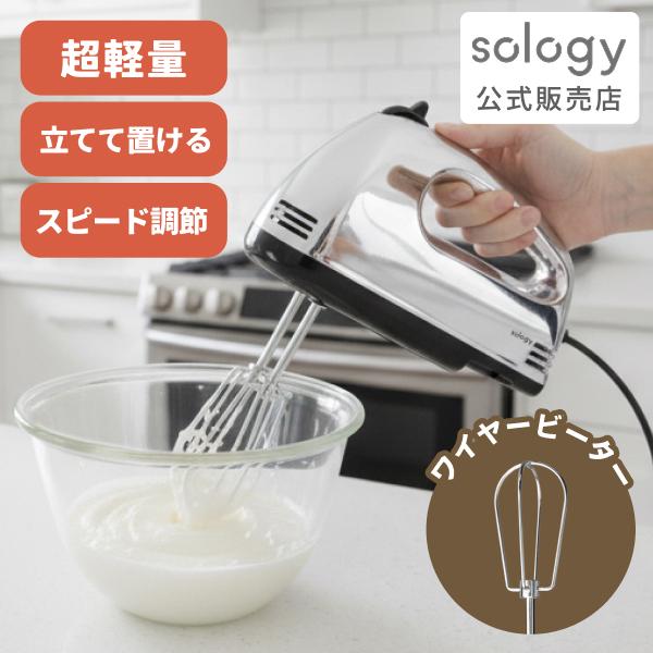 ハンドミキサー 計量 スピード調節 電動 自立式 泡立て器 ふわふわ 生