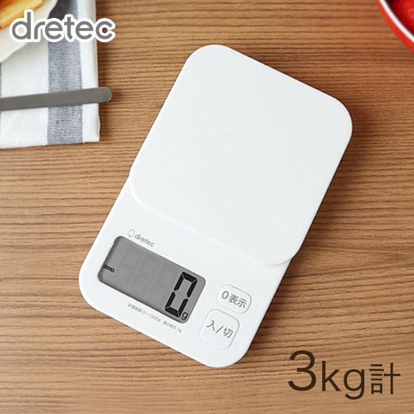 ドリテック キッチンスケール おしゃれ トルテ 3kg 22年最新版