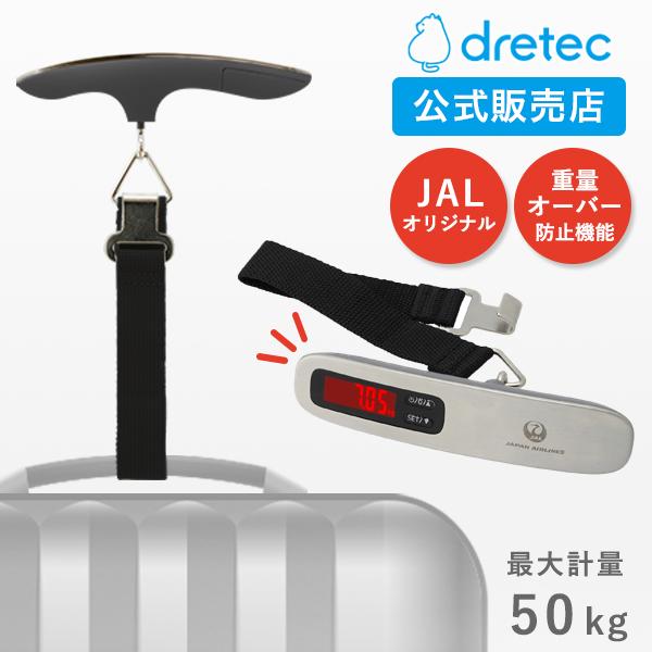 メール便・代引き不可】ラゲッジスケール JALオリジナル バックライト