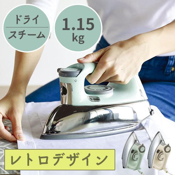 レトロでおしゃれなアイロン 2ｍコード付き スチーム インテリア ドライ かわいい お得 かけやすい スチーム スチーマー Dish 通販 Paypayモール