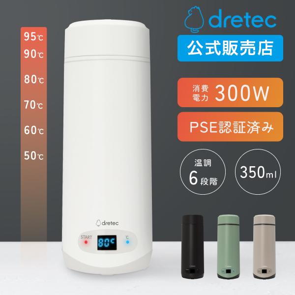 持ち運びに便利なコンパクトサイズ外出先でちょっとお湯が必要な時に大活躍1.ひとり分のお湯が6段階の好みの温度で沸かせる2.コード収納可能でスーツケースやバッグにすっぽり3.最高温度95℃の熱湯も約7分で素早く沸かせる(200mlの場合)※当...