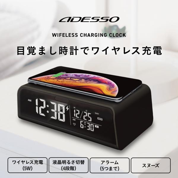 アデッソ スマホ充電 目覚まし時計 iPhone Android USBポート付