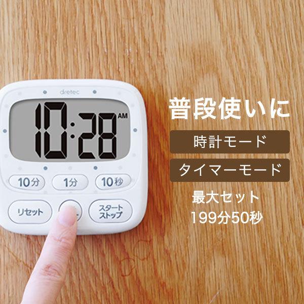 時計付大画面タイマー 勉強 料理 デジタル かわいい キッチンタイマー カウントアップ カウントダウン Dretec ドリテック Buyee Buyee 提供一站式最全面最專業現地yahoo Japan拍賣代bid代拍代購服務 Bot Online