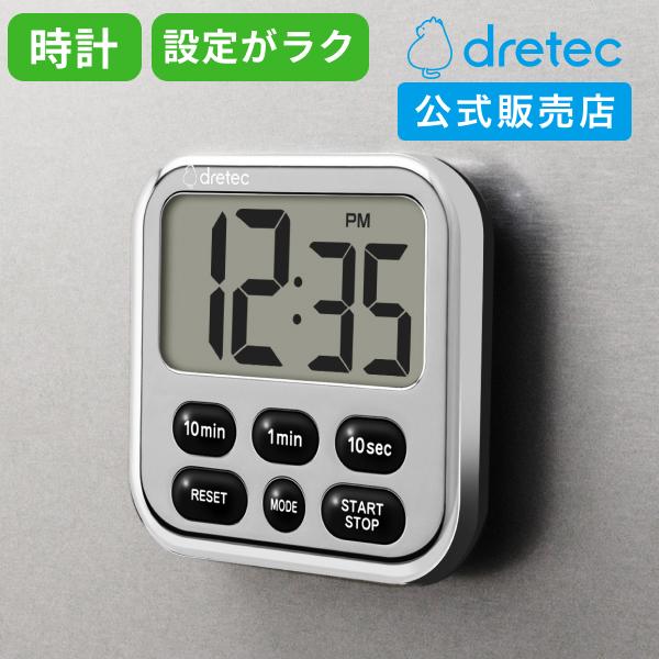 シャボン ドリテック 公式 タイマー 大画面タイマー シャボン6 クロム