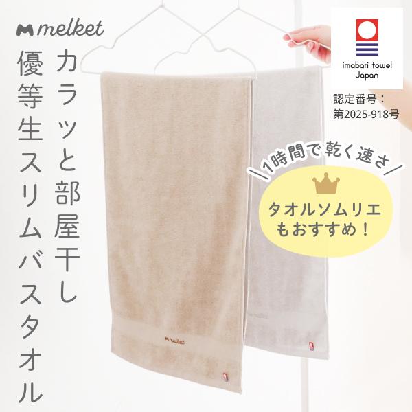 milet タオル （未使用）8枚セット milet タオル （未使用）8枚セット