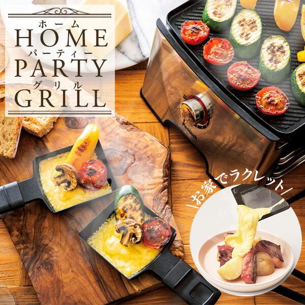 ラクレット ホームパーティーグリル チーズヒーター ホットプレート ミニパン フライパン チーズフォンデュ チョコフォンデュ アヒージョ 人気 長方形 Dish 通販 Paypayモール