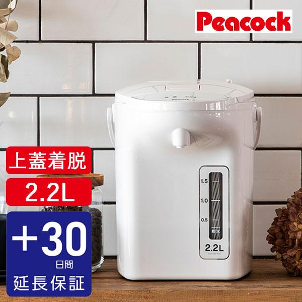 ピーコック魔法瓶工業 【30日延長保証カード付き】 電気ポット 2.2L