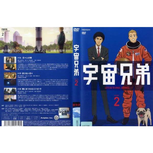 Dvdアニメ 宇宙兄弟 Volume2 レンタル落ち中古 Disk Kazu Saito 通販 Yahoo ショッピング