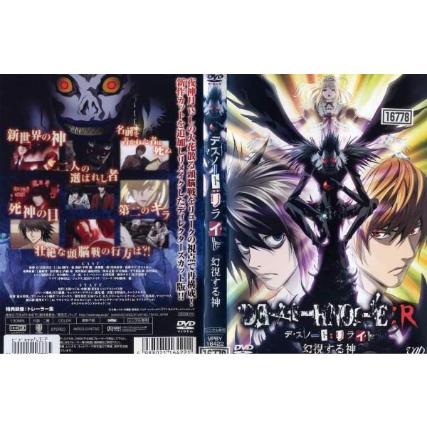 入荷処理 デスノートdvd アニメ版 実写版 その他 Daisenkaku Or Jp