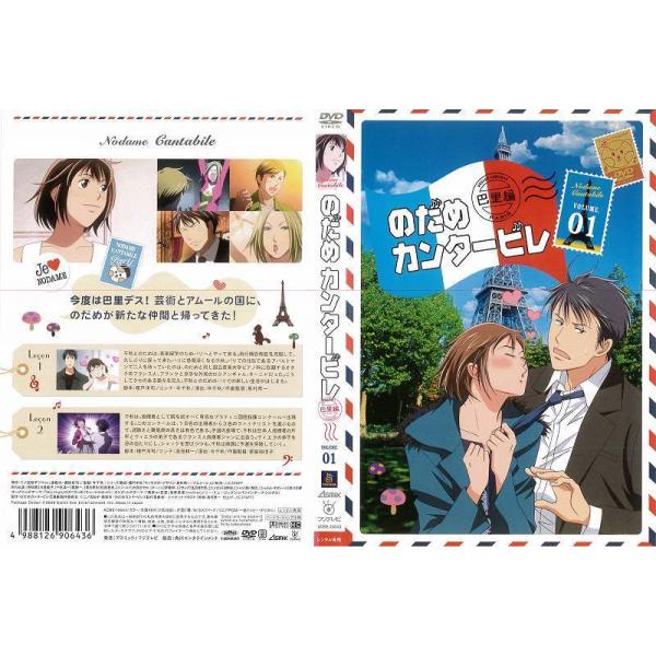 のだめカンタービレアニメ みんな探してる人気モノ のだめカンタービレアニメ Dvd 映像ソフト