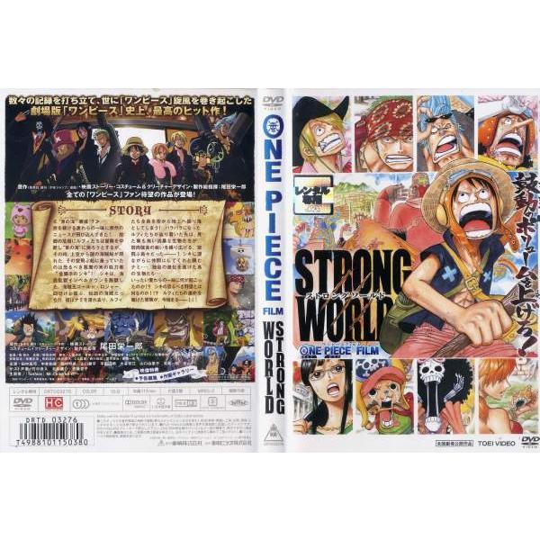 Dvdアニメ ワンピース フィルム ストロング ワールド レンタル落ち中古 Disk Kazu Saito 通販 Yahoo ショッピング