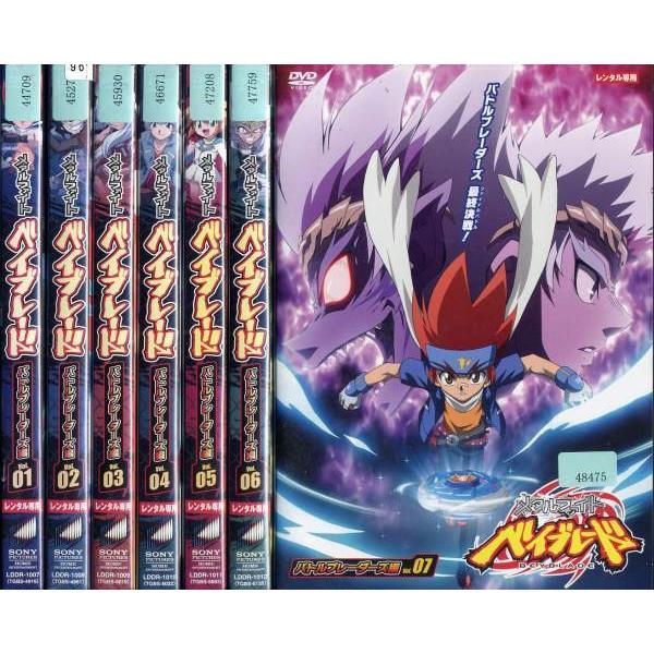 メタルファイト ベイブレード バトルブレーダーズ編 1 7 全7枚 全巻セットdvd レンタル落ち中古 アニメ 特撮 Disk Kazu Saito 通販 Yahoo ショッピング