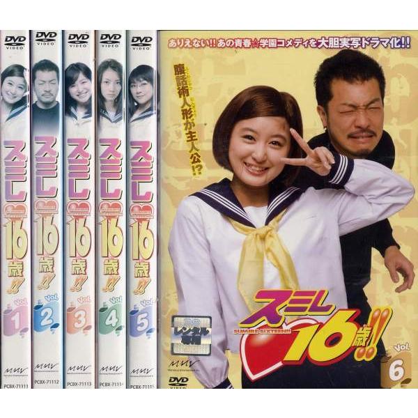 スミレ16歳 1 6 全6枚 全巻セットdvd レンタル落ち中古 邦画 Tvドラマ Disk Kazu Saito 通販 Yahoo ショッピング