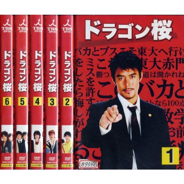 ドラマ ドラゴン桜 DVD Amazon.com: ドラゴン桜 DVD-BOX : Movies & TV
