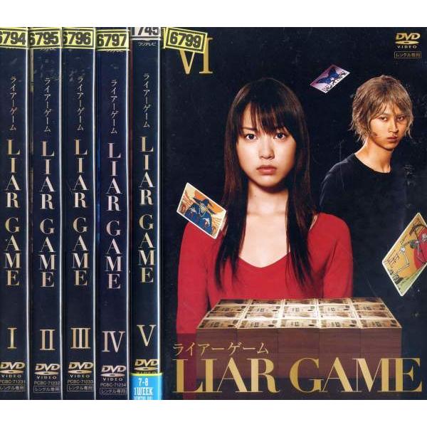 LIAR GAME ライアーゲーム DVD レンタル 全巻 韓国ドラマ - ブルーレイ