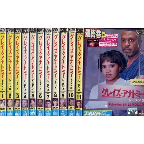 グレイズ アナトミー シーズン3 1 12 全12枚 全巻セットdvd レンタル落ち中古 洋画 海外ドラマ 1001 Disk Kazu Saito 通販 Yahoo ショッピング