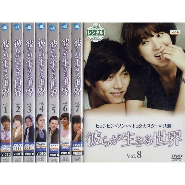 彼らが生きる世界 1〜8 (全8枚)(全巻セットDVD) 中古DVD レンタル落ち [アジア/韓国ドラマ]  :10209046:disk.kazu.saito - 通販 - Yahoo!ショッピング