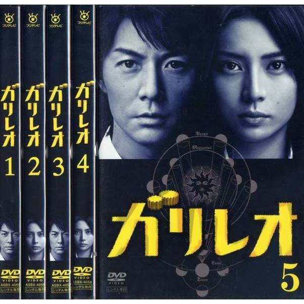 ガリレオ 1〜5 (全5枚)(全巻セットDVD)[福山雅治／柴咲コウ] 中古DVD