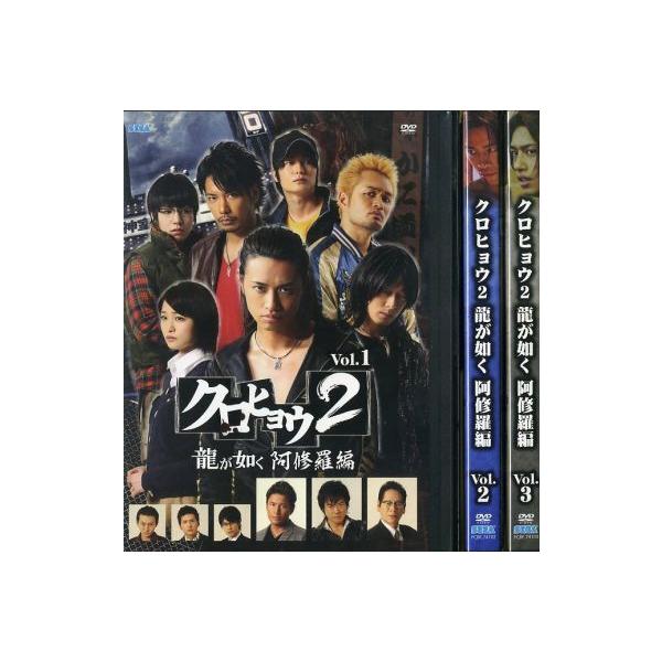 開店祝い 送料無料 Dvd クロヒョウ2 龍が如く 阿修羅編 2 第4話 第7話 レンタル落ち 極道 任侠 時間指定不可 Agppackaging Com Py