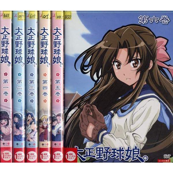 大正野球娘 1 6 全6枚 全巻セットdvd レンタル落ち中古 アニメ 特撮 10213675 Disk Kazu Saito 通販 Yahoo ショッピング