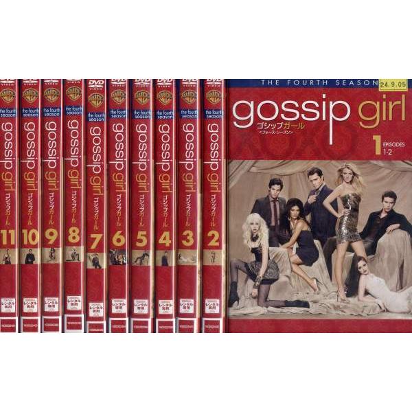 Gossip Girl ゴシップガール フォースシーズン シーズン4 1 11 全11枚 全巻セットdvd レンタル落ち中古 洋画 海外ドラマ Disk Kazu Saito 通販 Yahoo ショッピング
