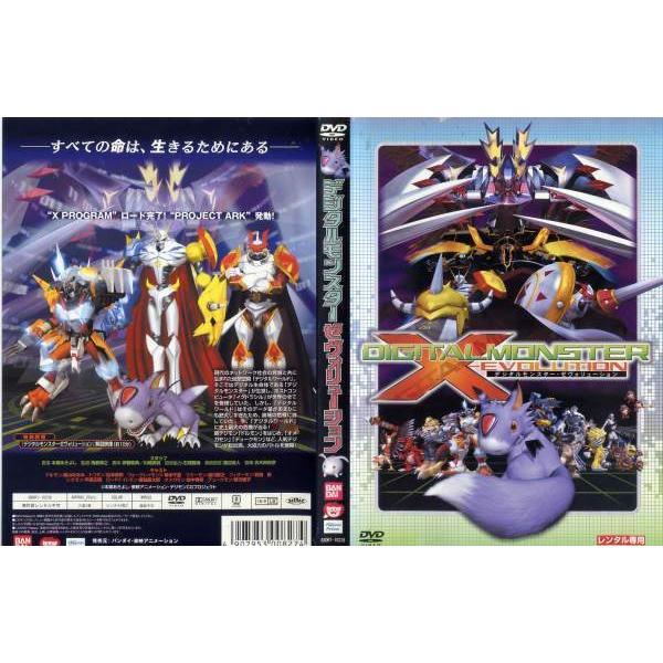 入手困難　デジタルモンスター・ゼヴォリューション　DVD 入手困難 デジタルモンスター・ゼヴォリューション DVD Amazon