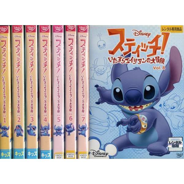男女兼用 レンタル落ち 全6巻 ずっと最高のトモダチ 全8巻 いたずらエイリアンの大冒険 全6巻 全枚 スティッチ 全巻セット ディズ Dvd 中古 さ行 Labelians Fr