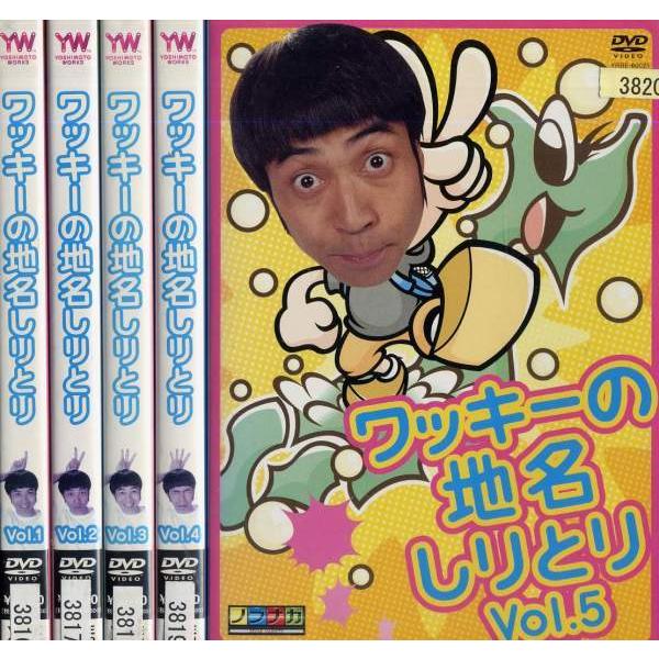 SALE／86%OFF】 ワッキー ワッキーの地名しりとり レンタル落ちDVD