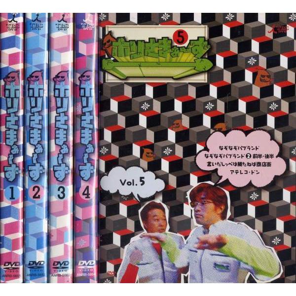 ホリさまぁ ず 1 5 全5枚 全巻セットdvd レンタル落ち中古 その他 バラエティ Disk Kazu Saito 通販 Yahoo ショッピング