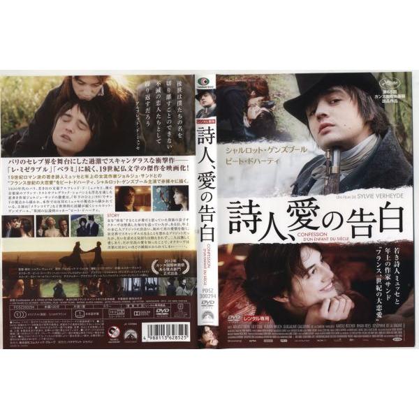 Dvd洋 詩人 愛の告白 レンタル落ち中古 Disk Kazu Saito 通販 Yahoo ショッピング