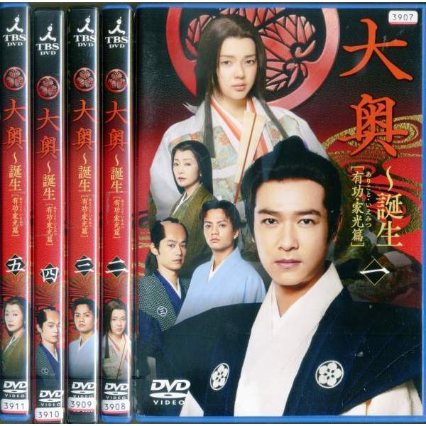 大奥 誕生 有功 家光篇 1 5 全5枚 全巻セットdvd レンタル落ち中古 邦画 Tvドラマ Disk Kazu Saito 通販 Yahoo ショッピング