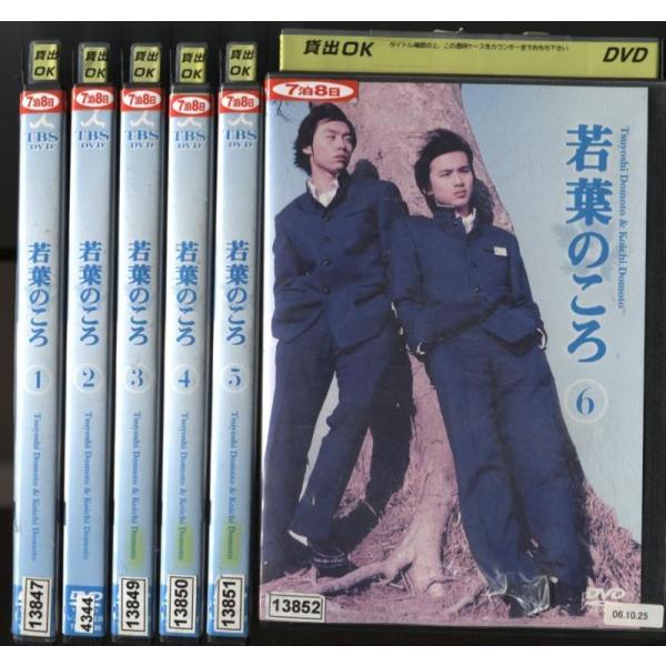 ドラマ「若葉のころ」DVD全6巻セットKinKi Kids 堂本光一 堂本剛