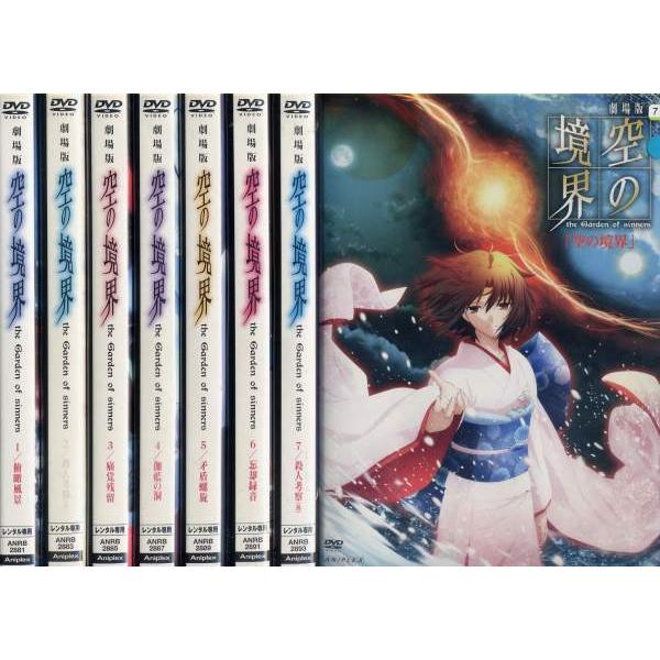 劇場版 空の境界 The Garden Of Sinners 1 8 全8枚 全巻セットdvd レンタル落ち中古 アニメ 特撮 Disk Kazu Saito 通販 Yahoo ショッピング