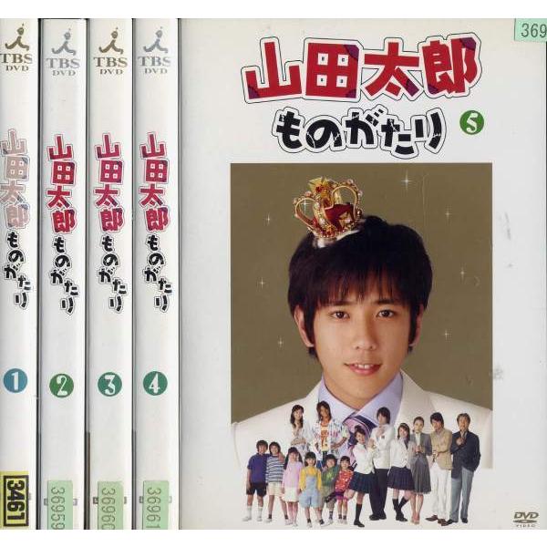 山田太郎ものがたり 1 5 全5枚 全巻セットdvd レンタル落ち中古 邦画 Tvドラマ Disk Kazu Saito 通販 Yahoo ショッピング