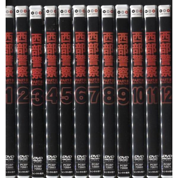 西部警察 PART-III SELECTION 1〜12 (全12枚)(全巻セットDVD)[渡哲也
