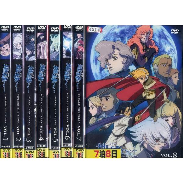 全国どこでも送料無料 地球 テラ へ… Expansion Disc Ⅰ IIセット