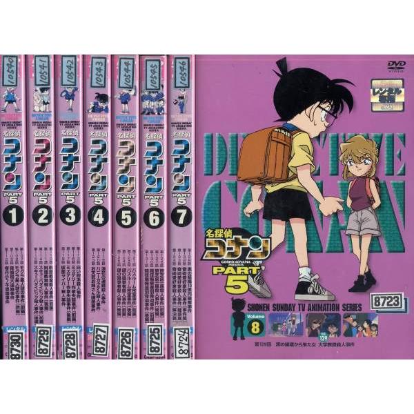 名探偵コナン Part5 1 8 全8枚 全巻セットdvd レンタル落ち中古 アニメ 特撮 Disk Kazu Saito 通販 Yahoo ショッピング