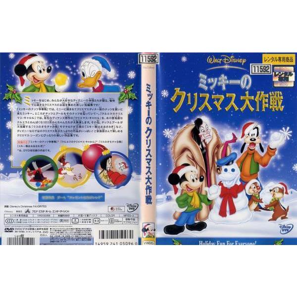 Dvdアニメ ミッキーのクリスマス大作戦 レンタル落ち中古 Disk Kazu Saito 通販 Yahoo ショッピング