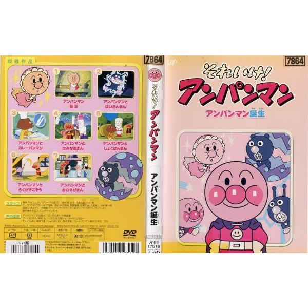 Dvdアニメ それいけ アンパンマン アンパンマン誕生 レンタル落ち中古 Disk Kazu Saito 通販 Yahoo ショッピング
