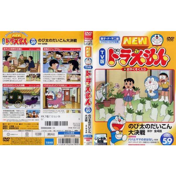 ドラえもん DVDBOX 全巻 NEW TV版 ドラえもん 全150枚 1〜150 レンタル落ち セット 中古
