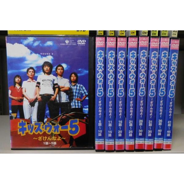 通販 人気】 新キッズウォー レンタル落ち レンタルアップDVD 全巻