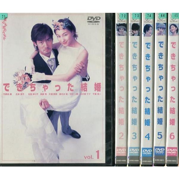 できちゃった結婚 1〜6 (全6枚)(全巻セットDVD) 中古DVD レンタル