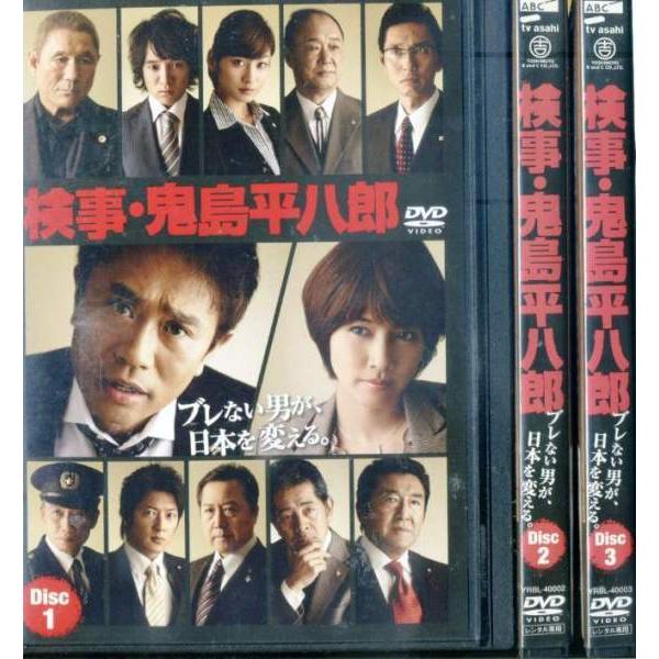 検事 鬼島平八郎 Disc1 Disc3 全3枚 全巻セットdvd 濱田雅功 レンタル落ち中古 邦画 Tvドラマ Disk Kazu Saito 通販 Yahoo ショッピング