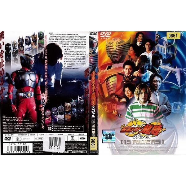 Dvd特撮 仮面ライダー龍騎 スペシャル 13riders レンタル落ち中古 Disk Kazu Saito 通販 Yahoo ショッピング