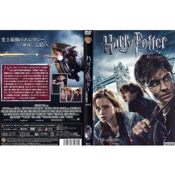 安い全巻 ハリーポッター Dvdの通販商品を比較 ショッピング情報のオークファン