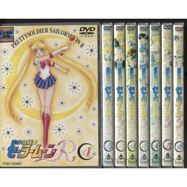 57％以上節約 セーラームーンR 全8巻 DVD レンタル落ち fawe.org