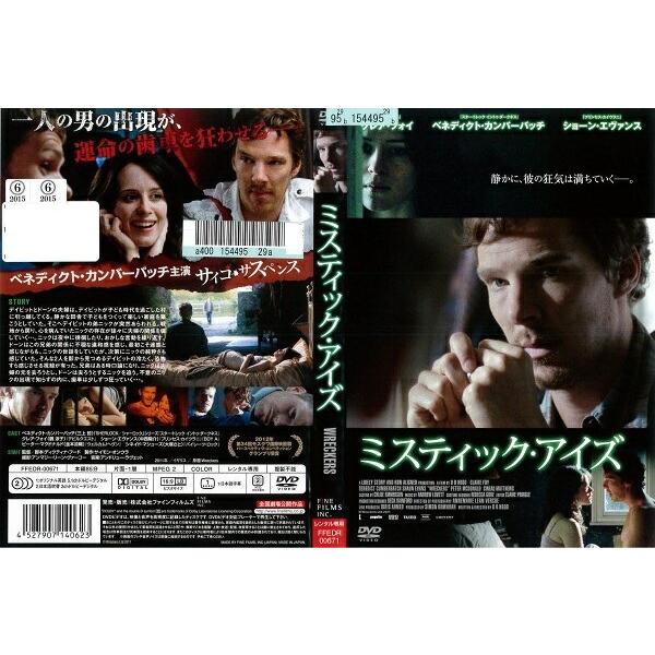 Dvd洋 ミスティック アイズ ベネディクト カンバーバッチ レンタル落ち中古 Disk Kazu Saito 通販 Yahoo ショッピング