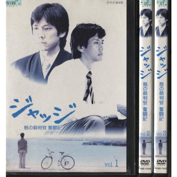 新品ケース DVD ジャッジ 島の裁判官奮闘記 1期＋ 2期 全6巻 西島秀俊 新品ケース DVD ジャッジ 島の裁判官奮闘記 1期＋ 2期 全