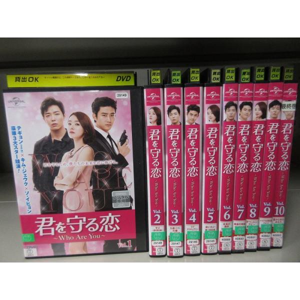君を守る恋 Who Are You 1 10 全10枚 全巻セットdvd Br レンタル落ち中古 アジア 韓国ドラマ Disk Kazu Saito 通販 Yahoo ショッピング